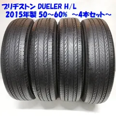 2025年最新】dueler h/l 175/80r16の人気アイテム - メルカリ