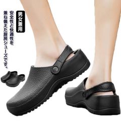 厨房靴 作業用 ワークシューズ コック 防水 工場用 厨房用 サンダル ワークシューズ 滑らない 食品関係作業用 調理靴 外履き 耐摩耗性 厨房