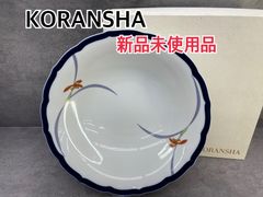 新品未使用品　香蘭社　コウランシャ　蘭　深皿