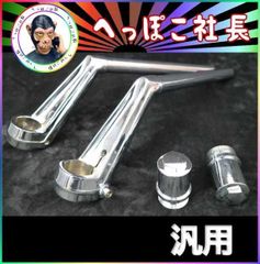 VFハン タイプ メッキ ハンドル＋延長キット④バリオス - メルカリ