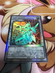 クリアウィング・シンクロ・ドラゴン  ホログラフィック