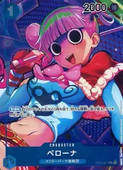 【中古】ONE PIECEカードゲーム OP01-077[UC]：ペローナ(パラレル)