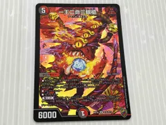 一王ニ命三眼槍 虹 5枚セット 一王二命三眼槍 [DM22EX2 S9/S15] | トレカカク～デュエマ価格