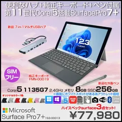2025年最新】surface pro 7+ lteの人気アイテム - メルカリ