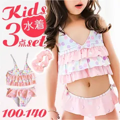 ☆ ピンク ☆ キッズ 水着 上下セット キッズ 水着 女の子 上下セット セパレート スイムウェア キッズ水着 ビキニ トップス ショーツ タンキニ みずぎ 子供水着 フレアスカート フリル こども 子供 子ども 水遊び ガールズ 女子 水泳教室 プール