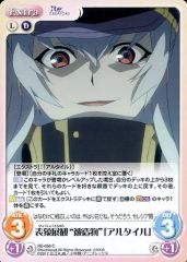 [중고]카오스 RE-056[C]:표상 전관 “피조물”[알타일]