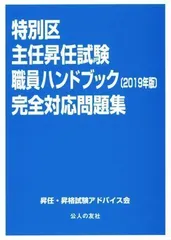 2024年最新】特別区 主任の人気アイテム - メルカリ