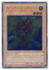 N・エア・ハミングバード　レリーフ　PSA10 PSA10鑑定済〕Nエアハミングバード【レリーフ】{STON-JP004