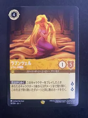 ロルカナ　レジェンダリー　ラプンツェル 日本語版】ロルカナ foil レジェンダリーラプンツェル - メルカリ