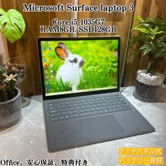 Surface laptop 3☘️Core i5第10世代☘️メモリ8GB☘️SSD128GB