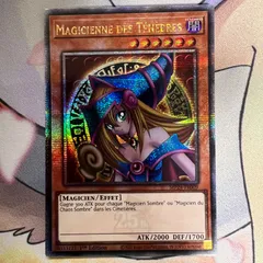 【遊戯王】フランス語版　ブラック・マジシャン・ガールMP24-EN009 25th クォーターセンチュリーシークレットレア　EUのサムネイル