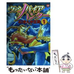 【中古】 ヴァンパイアハンター 4コマまんが王国 1 (Action comics) / G.G.C.、GGC / 双葉社