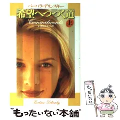 2026年最新】バーバラ・デリンスキーの人気アイテム - メルカリ