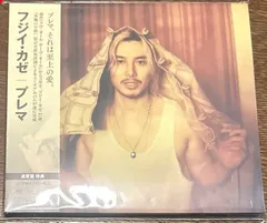 藤井風　キャップ　新品未使用 島田さんのInstagramに廃車工場の衣装が載ってます 風ちんのは右