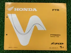 ゆ*す様 【希少】HONDA FTR223 サービスマニュアルとパーツマニュアル 楽天市場】ftr223 サービスマニュアルの通販