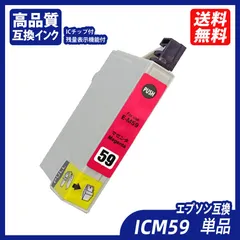 2024年最新】EPSON エプソン IC5CL59の人気アイテム - メルカリ