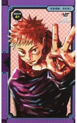 【中古】キャラカード 虎杖悠仁 キャラクターミニブロマイド 「呪術廻戦」 ジャンプショップ アプリ限定ノベルティ 50ポイント交換品