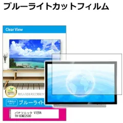 2025年最新】パナソニック 有機el 65の人気アイテム - メルカリ