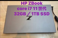 中古HP Z book Workstation core i7 11世代　32GB／1TB