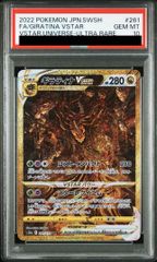 【PSA10】ギラティナVSTAR UR 261/172
