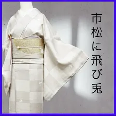 再値下げ！上品な単の付け下げ〜新品未使用・裄67 楽天市場】