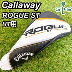 キャロウェイ ROGUE ST ヘッドカバー ローグST ユーティリティ用