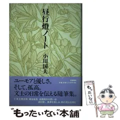 2024年最新】小川国夫を読むの人気アイテム - メルカリ