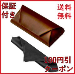 メガネ サングラス ケース ブラウン 茶色 レディース メンズ 兼用 オシャレ ビジネス カジュアル マグネット 大きめ サングラス 眼鏡入れ 送料無料 保証付き