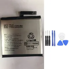 国内即日発送! 純正同等新品! SHARP UBATIA283AFN2 対応 AQUOS sense basic 702SH 携帯電話のバッテリー 電池パック 交換 内蔵battery 修理 両面テープ 修理工具付き