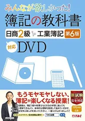 2023年最新】日商簿記1級 tac dvdの人気アイテム - メルカリ