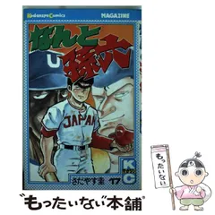 なんと孫六　61〜62・64〜71 10冊セット なんと孫六 全巻
