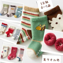 靴下 キッズ タオル地 3足組 車＆蜜蜂柄 赤ちゃん 秋冬用 滑り止め付き 暖か