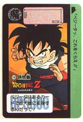 ドラゴンボール　PPカード No.132 サイヤ人を倒すための旅が今始まる アマダ ドラゴンボール/PPカード アマダ/4弾 サイヤ人を倒すため