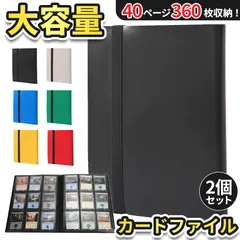 カードファイル カードケース 6色選べる 2個セット カード 大容量 トレカ トレカケース ファイル カード収納 ケース 保管 バインダー 横入れ コレクション スリーブ ポケモンカード