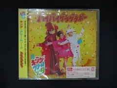 1516★新品CD バイバイゲラゲラポー(CD+DVD)/キング・クリームソーダ