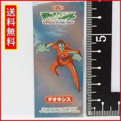 トップガム　ポケモン　デオキシス、ピカチュウ、グラードン　セット トップガムポケモンデオキシス、ピカチュウ、グラードンセット