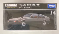 2025年最新】セリカXXの人気アイテム - メルカリ