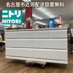 【美品送料込み】ニトリ　ホワイトブルーの木製ローチェスト ローチェスト ホワイト | ニトリネット【公式】 家具