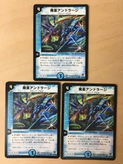 2025年最新】魔皇アンドラージの人気アイテム - メルカリ