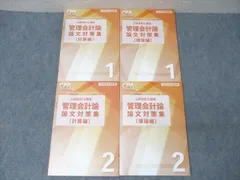 最終値下げ❗️2025版cpa公認会計士講座 全冊セット 2025年最新】公認会計士 セットの人気アイテム - メルカリ
