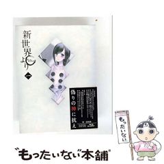 中古】 正常と病理 （叢書・ウニベルシタス） / ジョルジュ