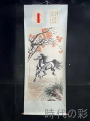 蔵出品 现代の肉筆絵　徐悲鸿作　　人物絵　激安骨董品 DE633C8-3 蔵出品 现代の肉筆絵 徐悲鸿作 人物絵 激安骨董品 DE633C8-3 蔵