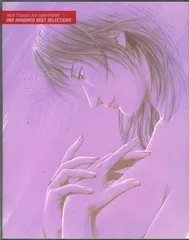 北条司25周年記念 自選イラストレーション100 初版 Angel Heart
