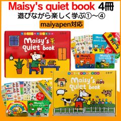 メイシーちゃん quiet book 4冊 マイヤペン対応 busy book