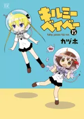 2025年最新】キルミーベイベー 15の人気アイテム - メルカリ