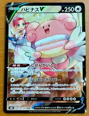 ポケカ　ハピナス LEGEND ホロ psa10 ハートゴールド　1st ポケカ ハピナス LEGEND ホロ psa10 ハートゴールド 1st