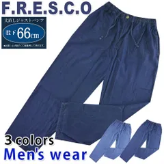 デニム パンツ メンズ ジーンズ ズボン イージー 股下66cm 裾上げ済 35000A-66cm