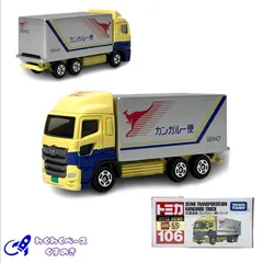 西濃運輸 ミニカー 創立記念品 トラックコレクション チョロQ
