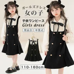 女の子 ワンピース ガールズ 子供ワンピース ガールズドレス 韓国子供服 長袖 入学式 卒業式 発表会 結婚式 カジュアルsenbao05