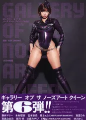 ギャラリー オブ ザ ノーズアート クイーン Vol.3 Amazon.co.jp: ギャラリー オブ ザ ノーズアート クイーン Vol.3
